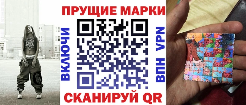 Наркотические марки 1500мкг  Краснослободск 